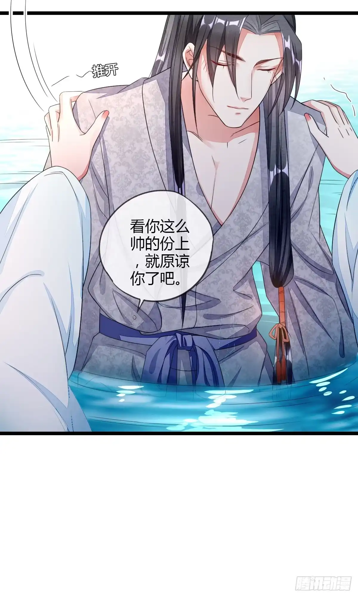 《我让渣男痛哭流涕》他真的不渣 第7页
