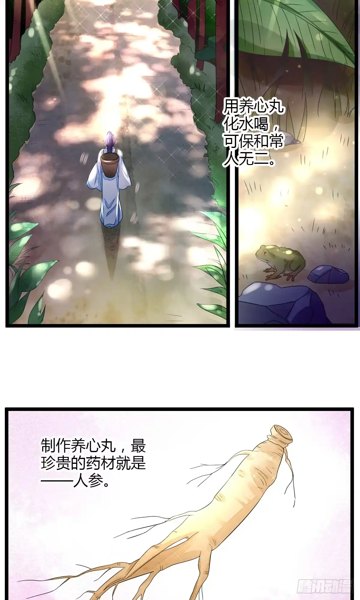 《我让渣男痛哭流涕》新人物登场！ 第7页