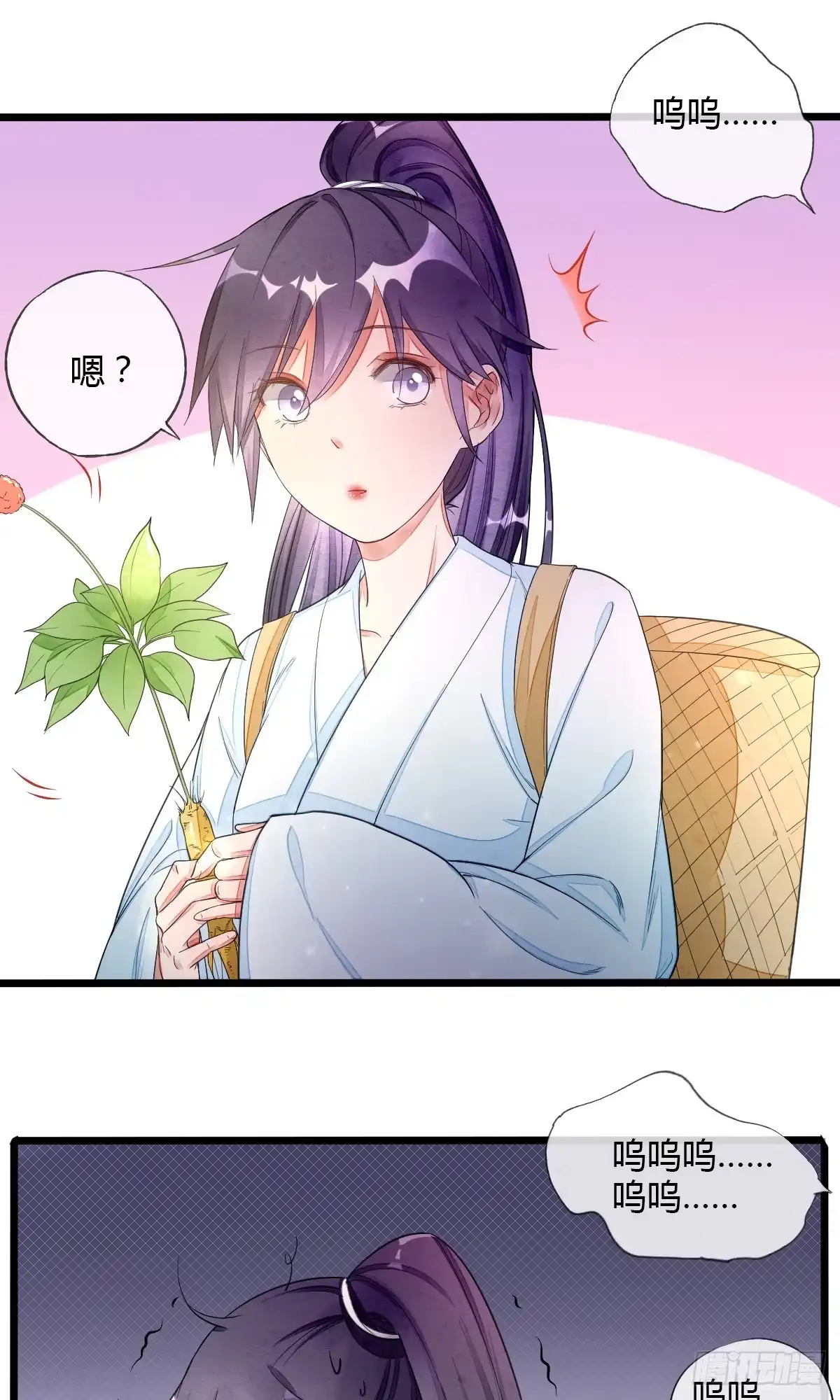 《我让渣男痛哭流涕》新人物登场！ 第17页