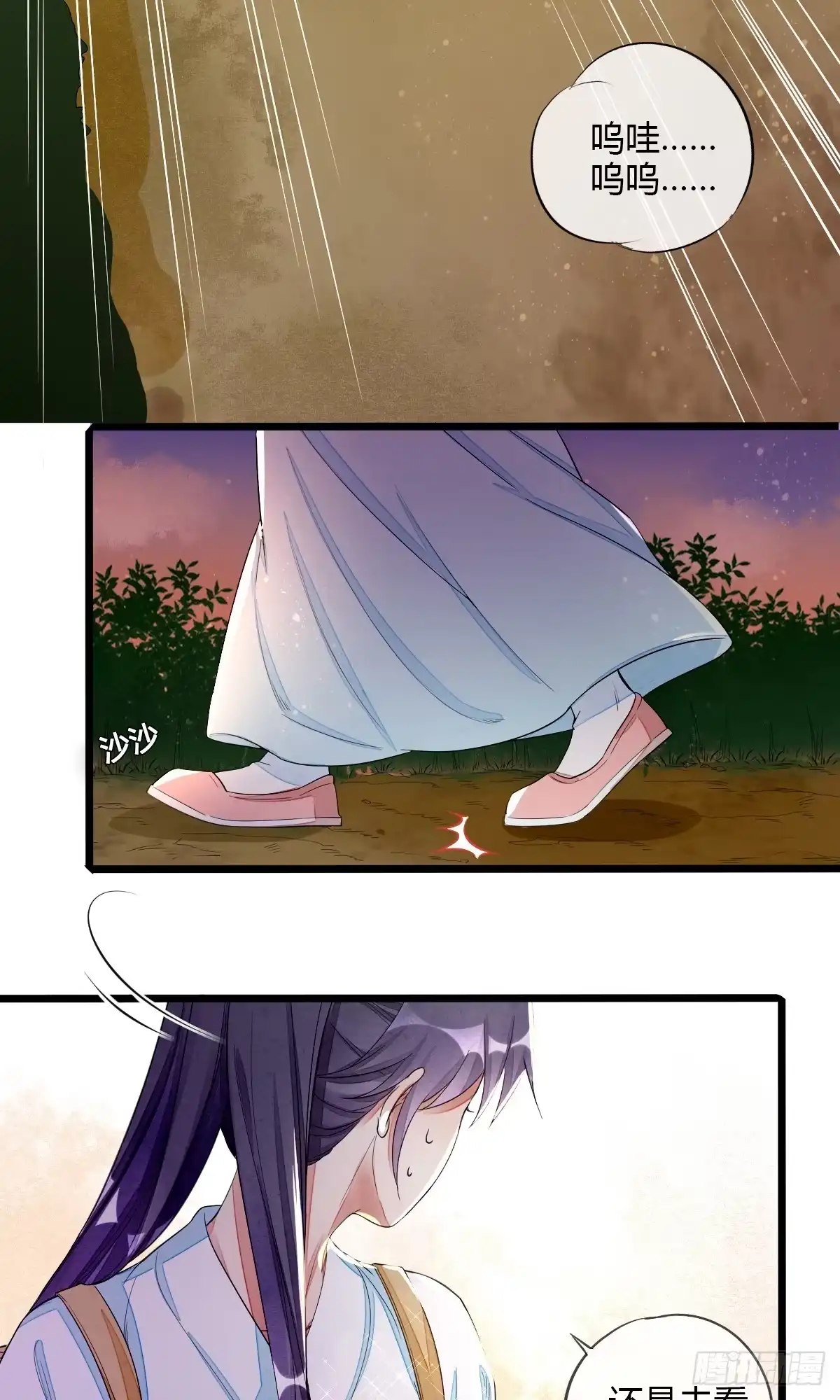 《我让渣男痛哭流涕》新人物登场！ 第19页
