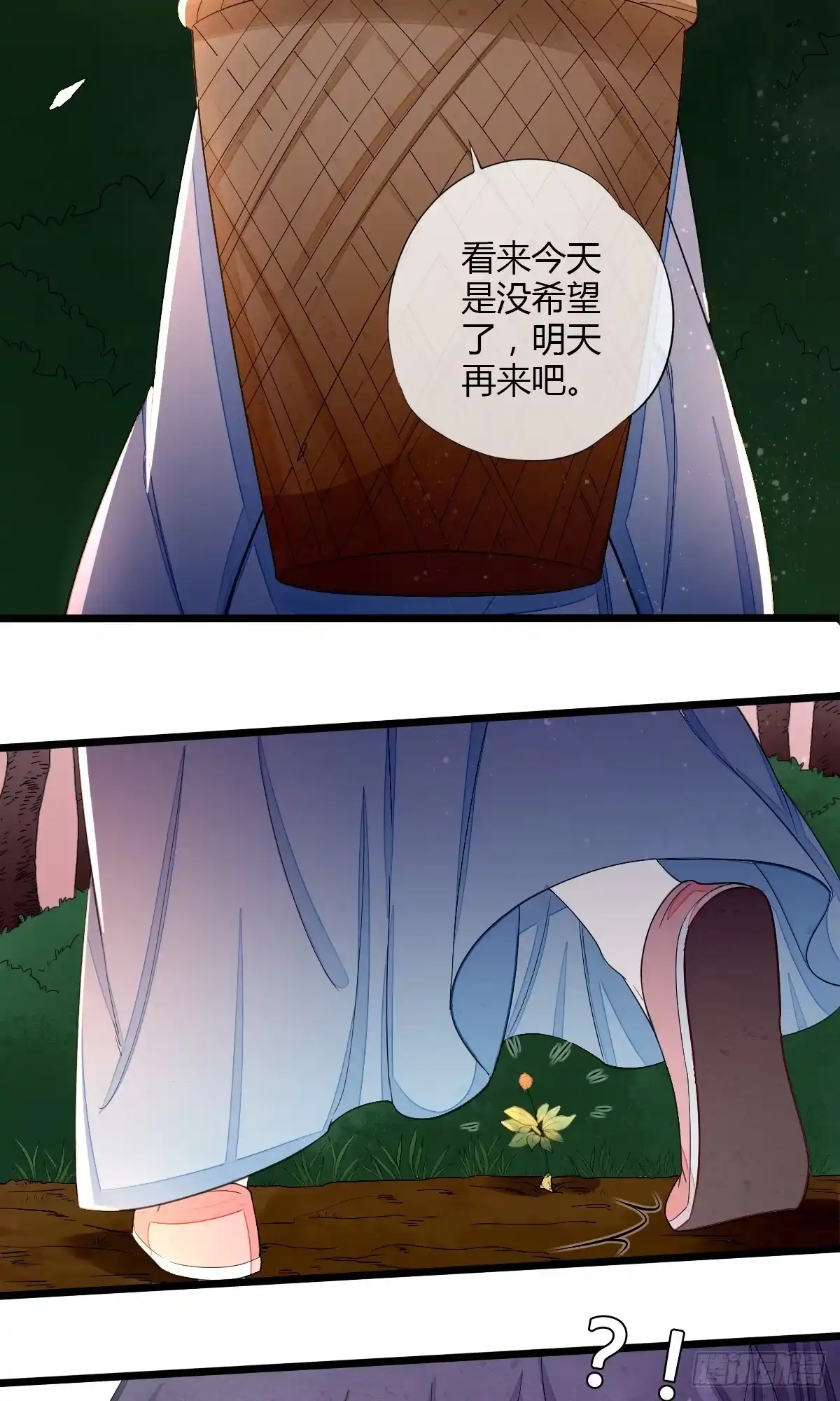 《我让渣男痛哭流涕》新人物登场！ 第15页