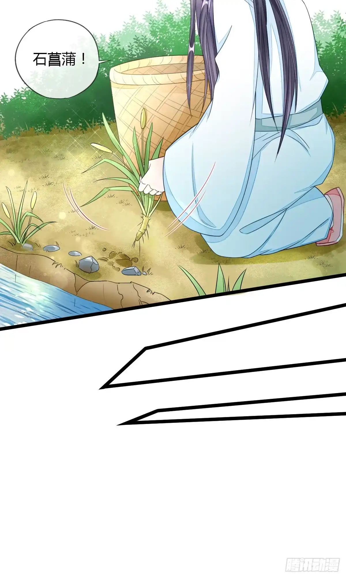 《我让渣男痛哭流涕》新人物登场！ 第12页