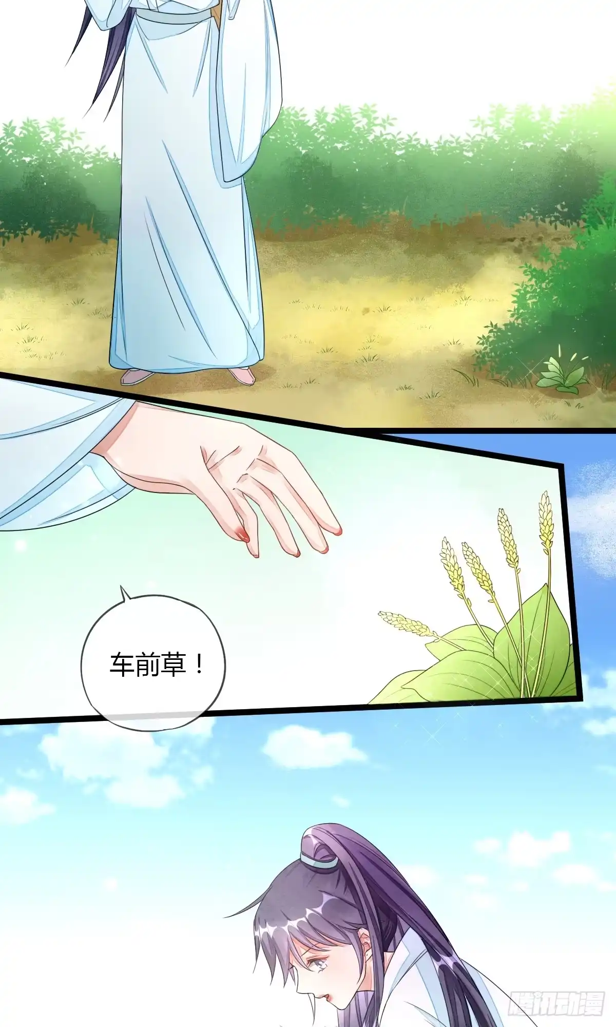 《我让渣男痛哭流涕》新人物登场！ 第11页