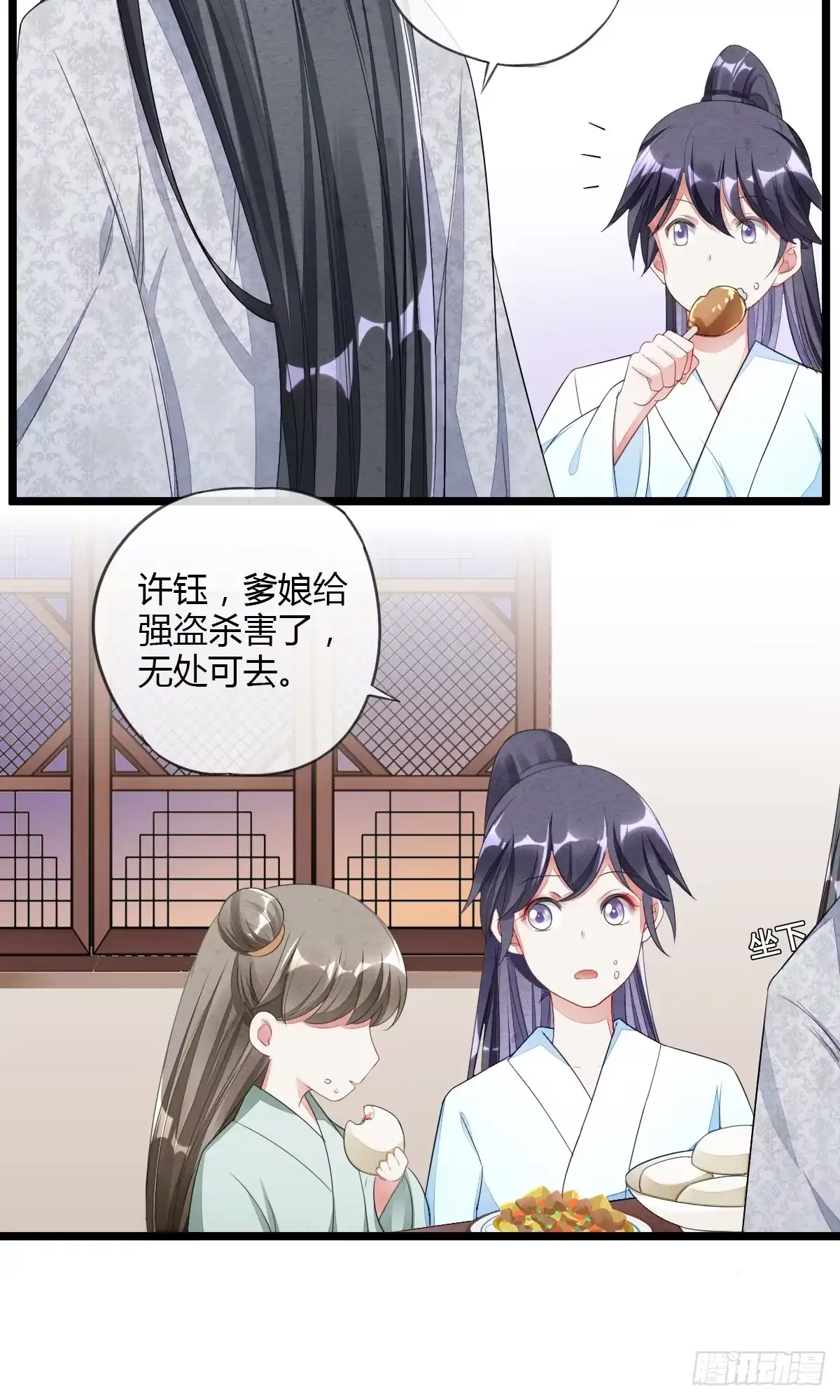 《我让渣男痛哭流涕》新收小徒弟 第8页