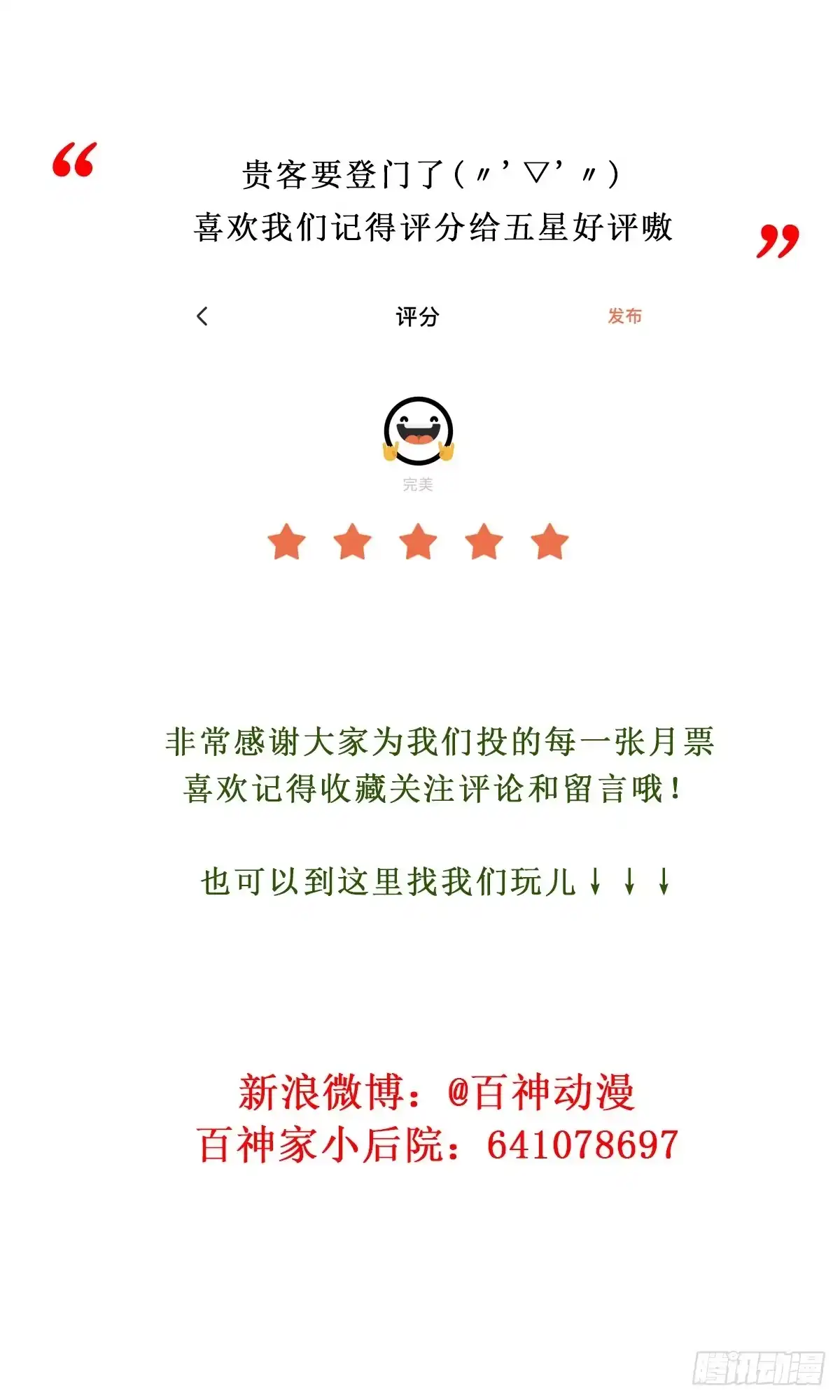 《我让渣男痛哭流涕》新收小徒弟 第28页