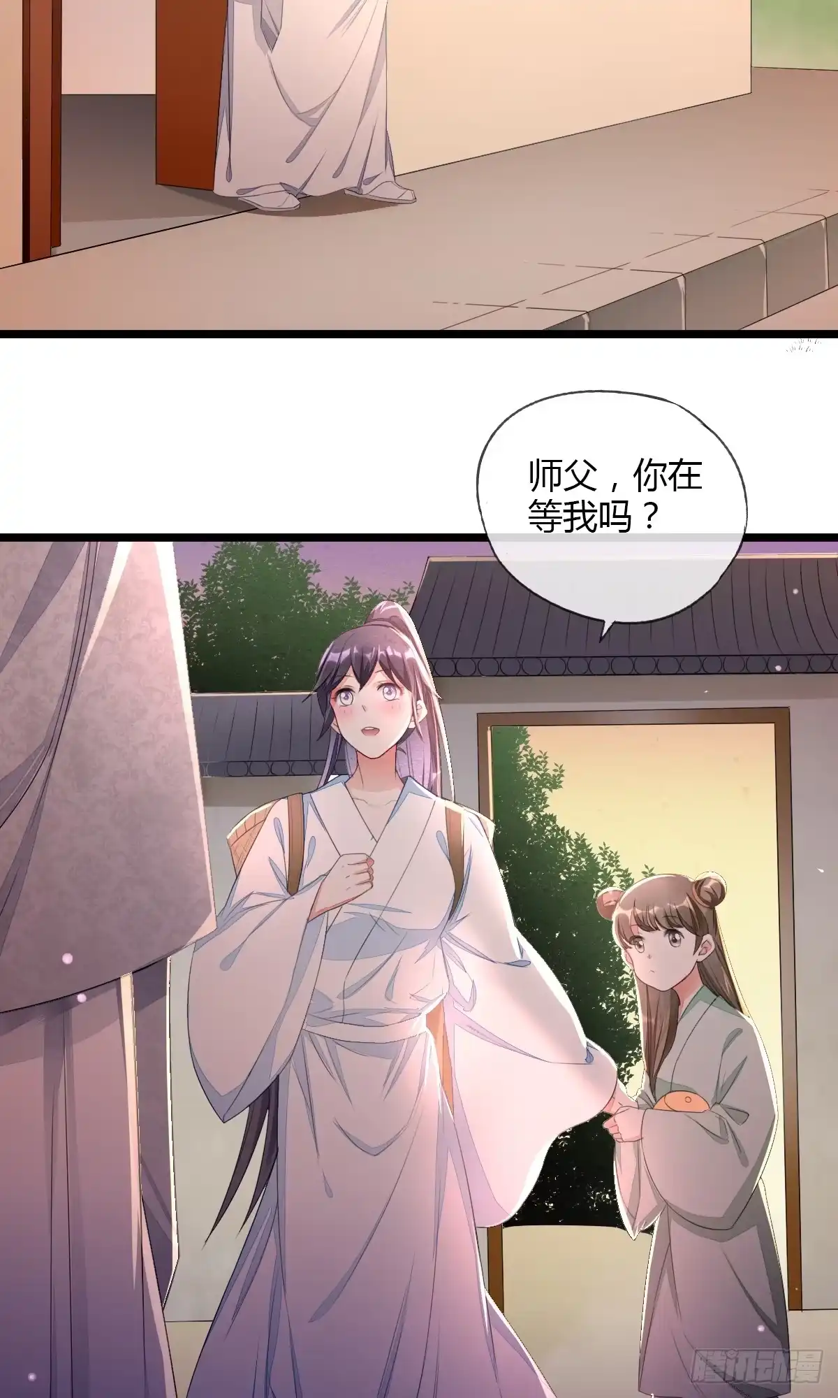 《我让渣男痛哭流涕》新收小徒弟 第2页