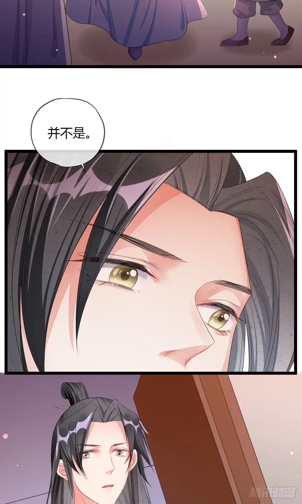 《我让渣男痛哭流涕》新收小徒弟 第3页