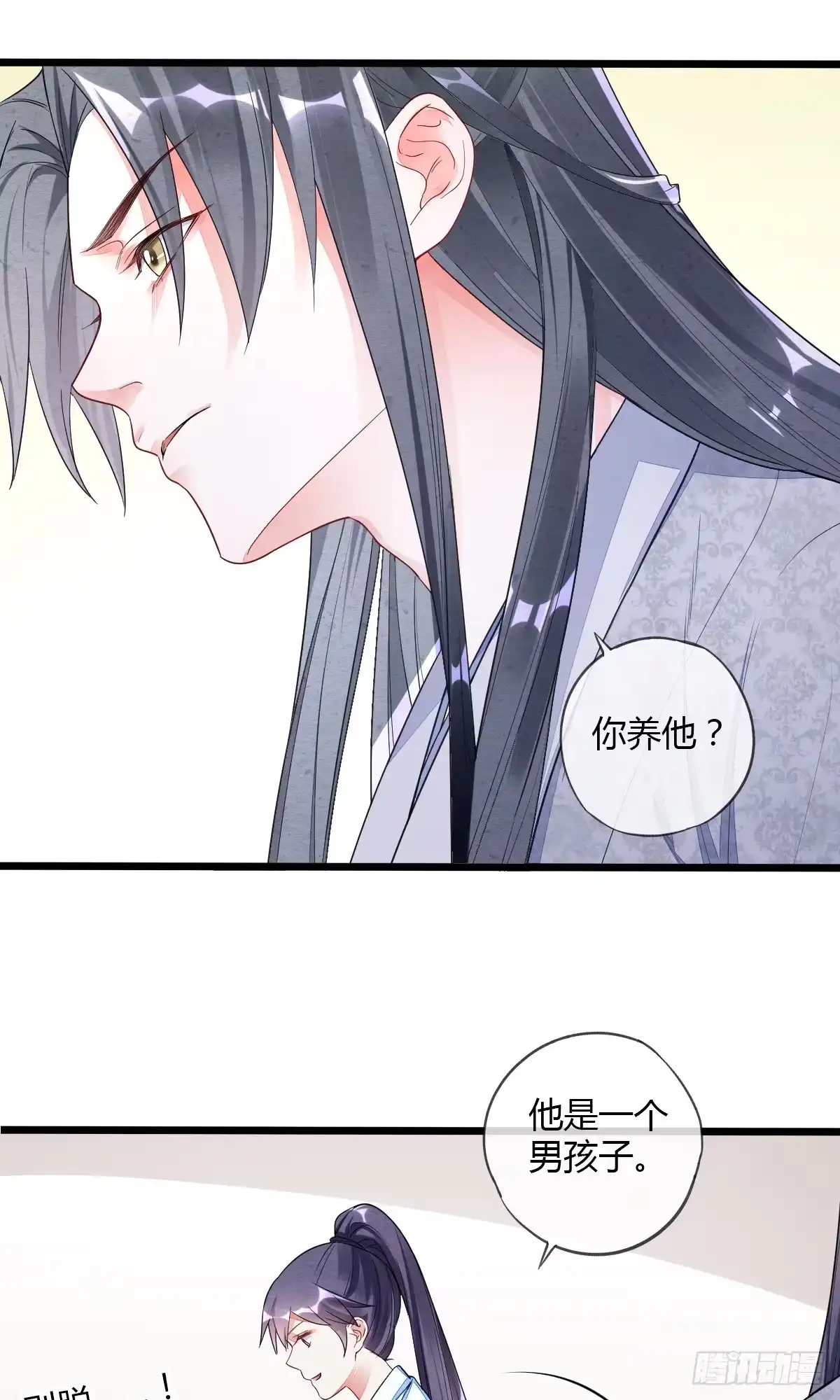 《我让渣男痛哭流涕》新收小徒弟 第13页