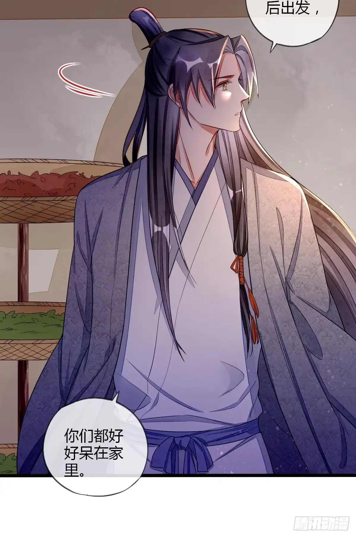《我让渣男痛哭流涕》离别之前 第16页