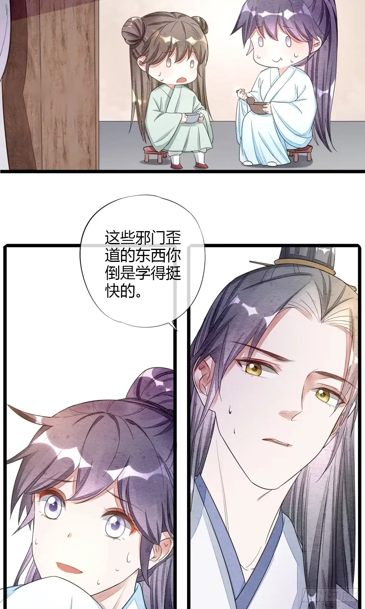 《我让渣男痛哭流涕》离别之前 第23页