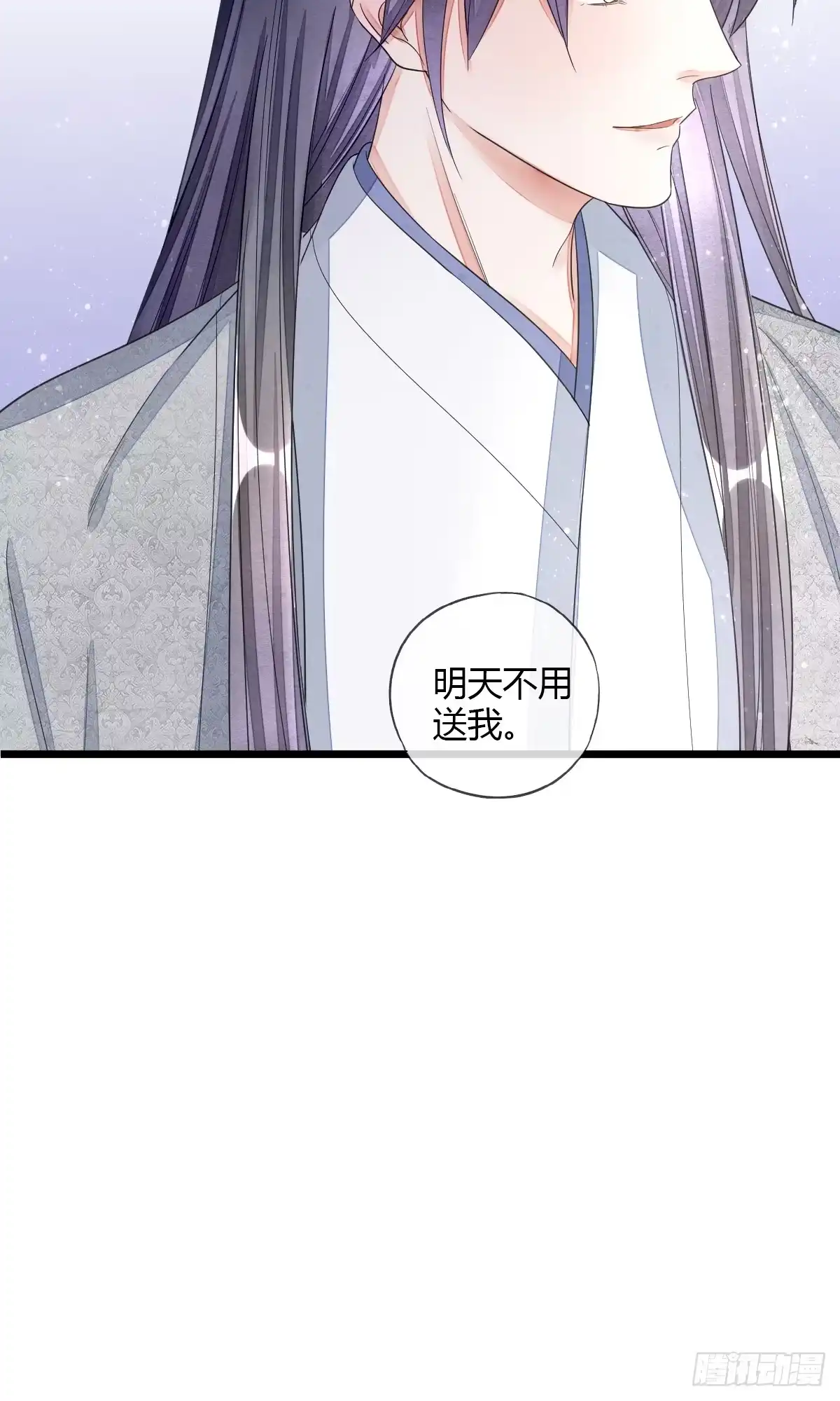 《我让渣男痛哭流涕》离别之前 第27页
