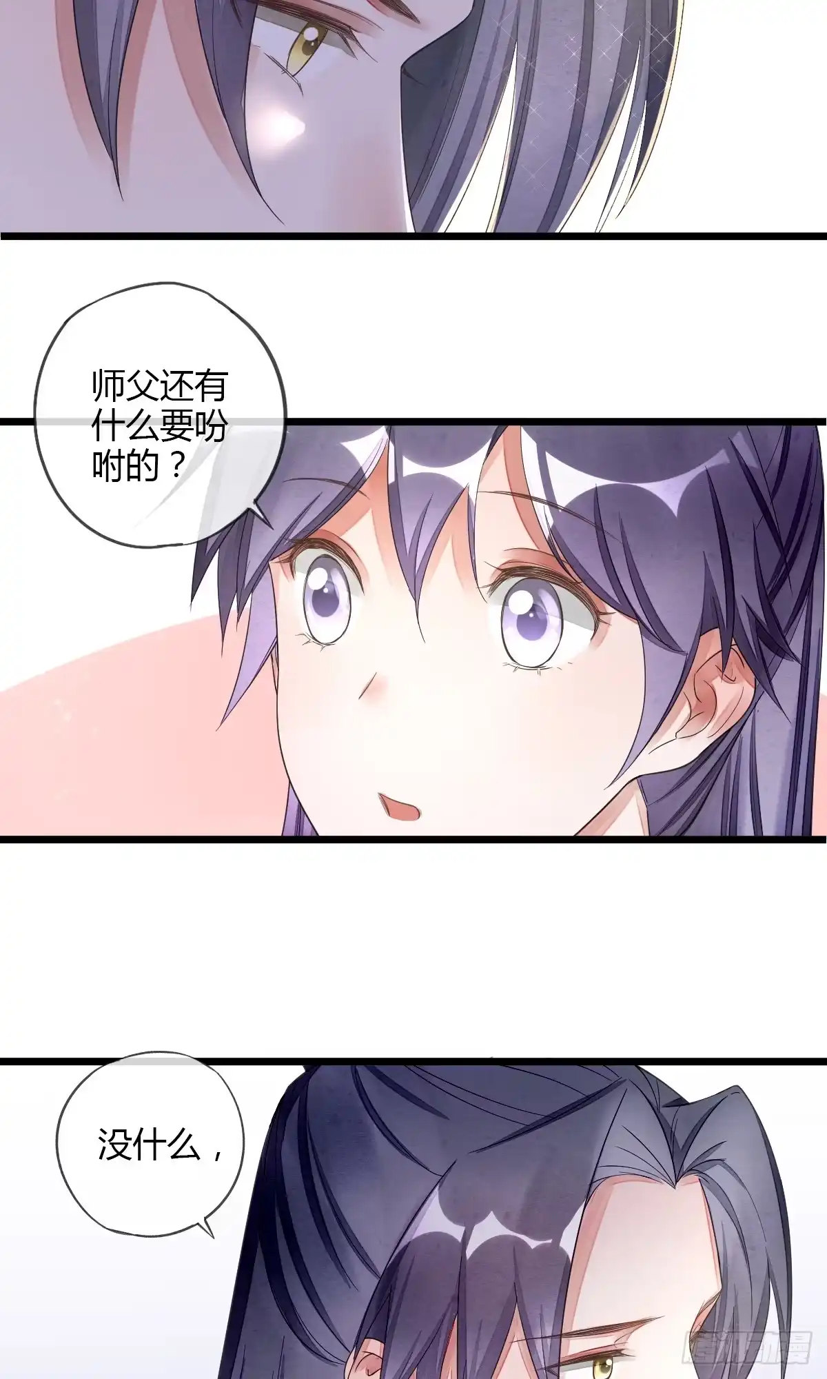 《我让渣男痛哭流涕》离别之前 第26页