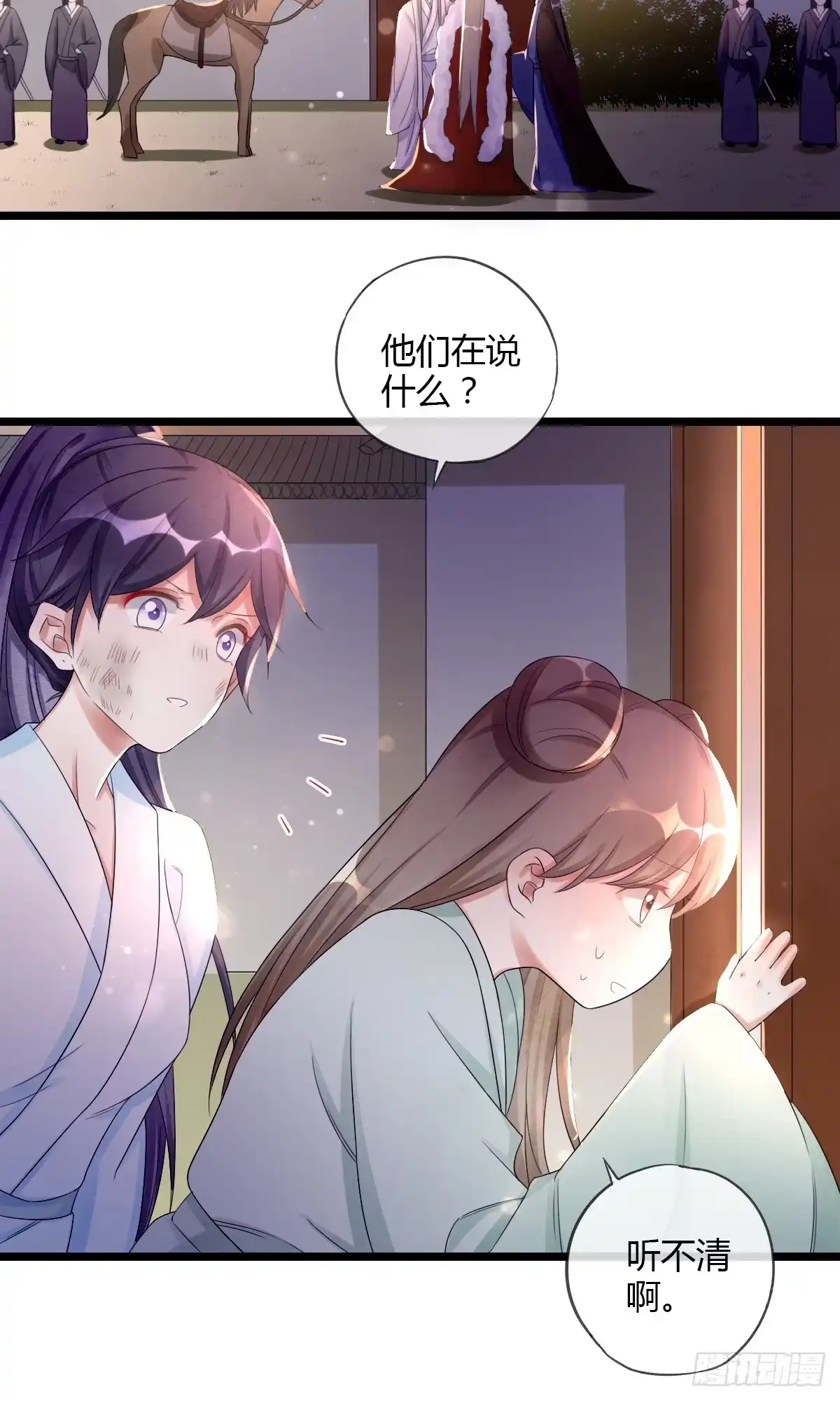 《我让渣男痛哭流涕》离别之前 第7页