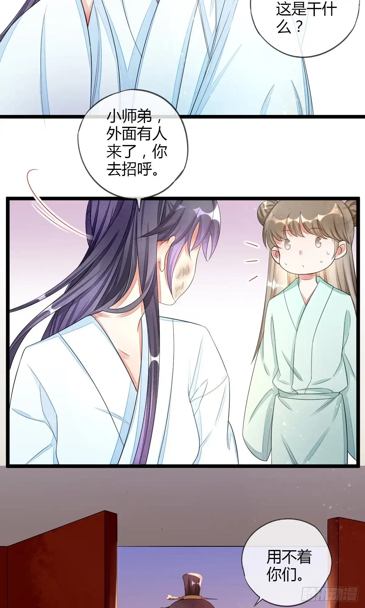 《我让渣男痛哭流涕》离别之前 第3页