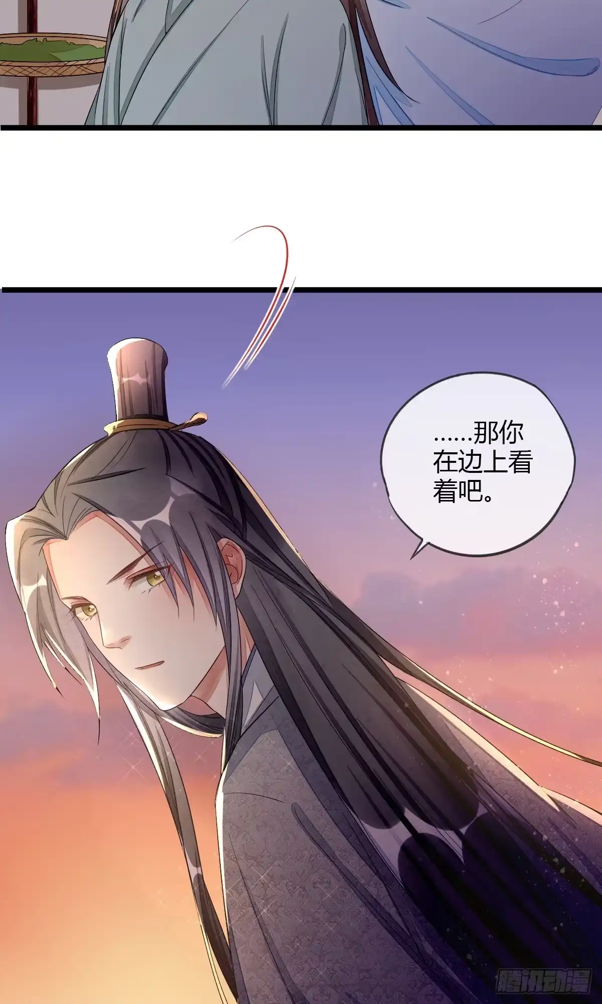 《我让渣男痛哭流涕》离别之前 第19页