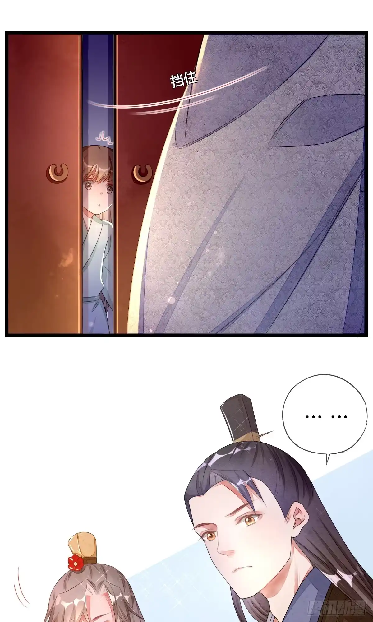 《我让渣男痛哭流涕》离别之前 第9页