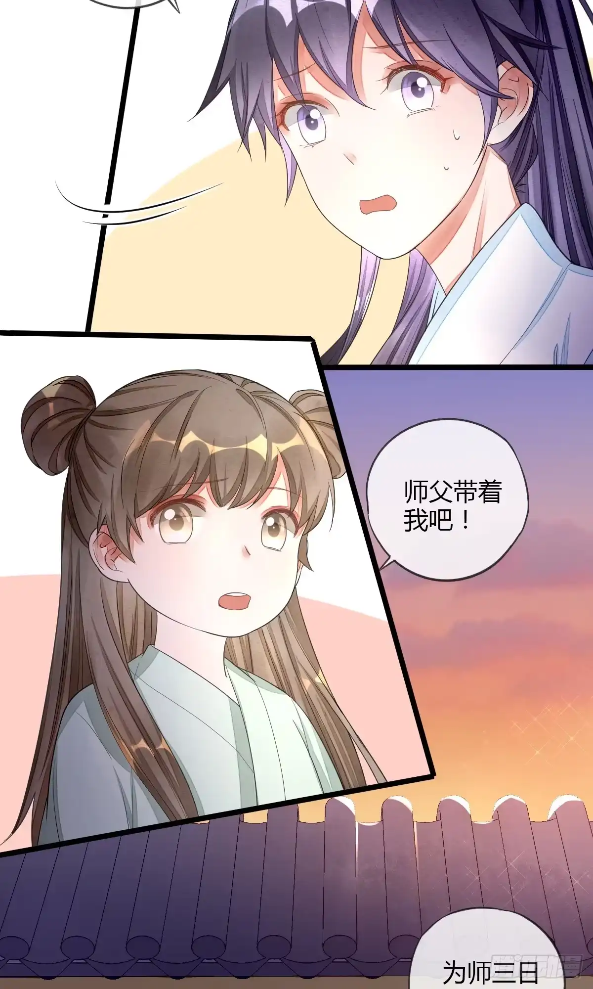 《我让渣男痛哭流涕》离别之前 第15页