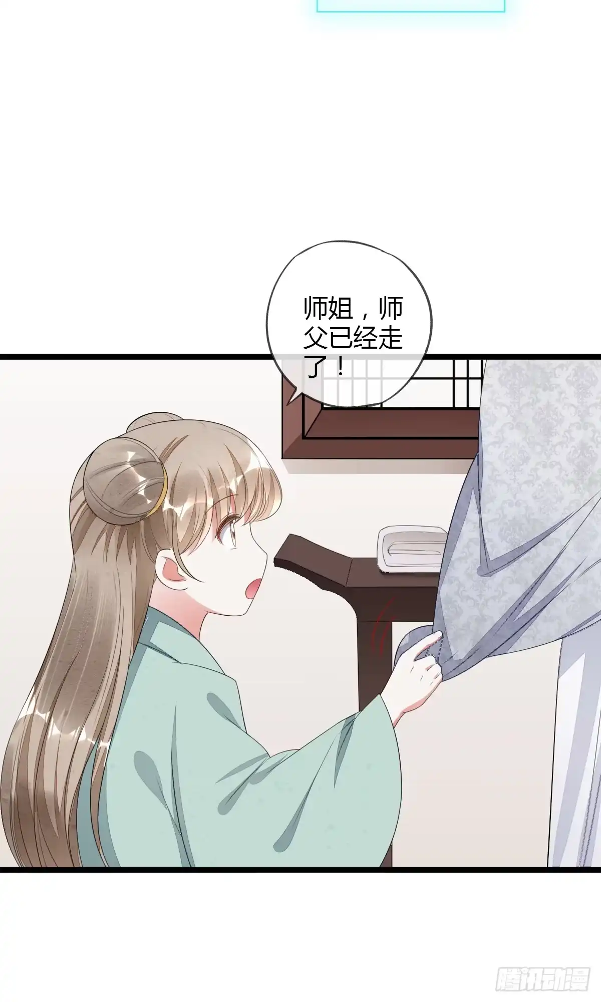 《我让渣男痛哭流涕》送别神医 第20页