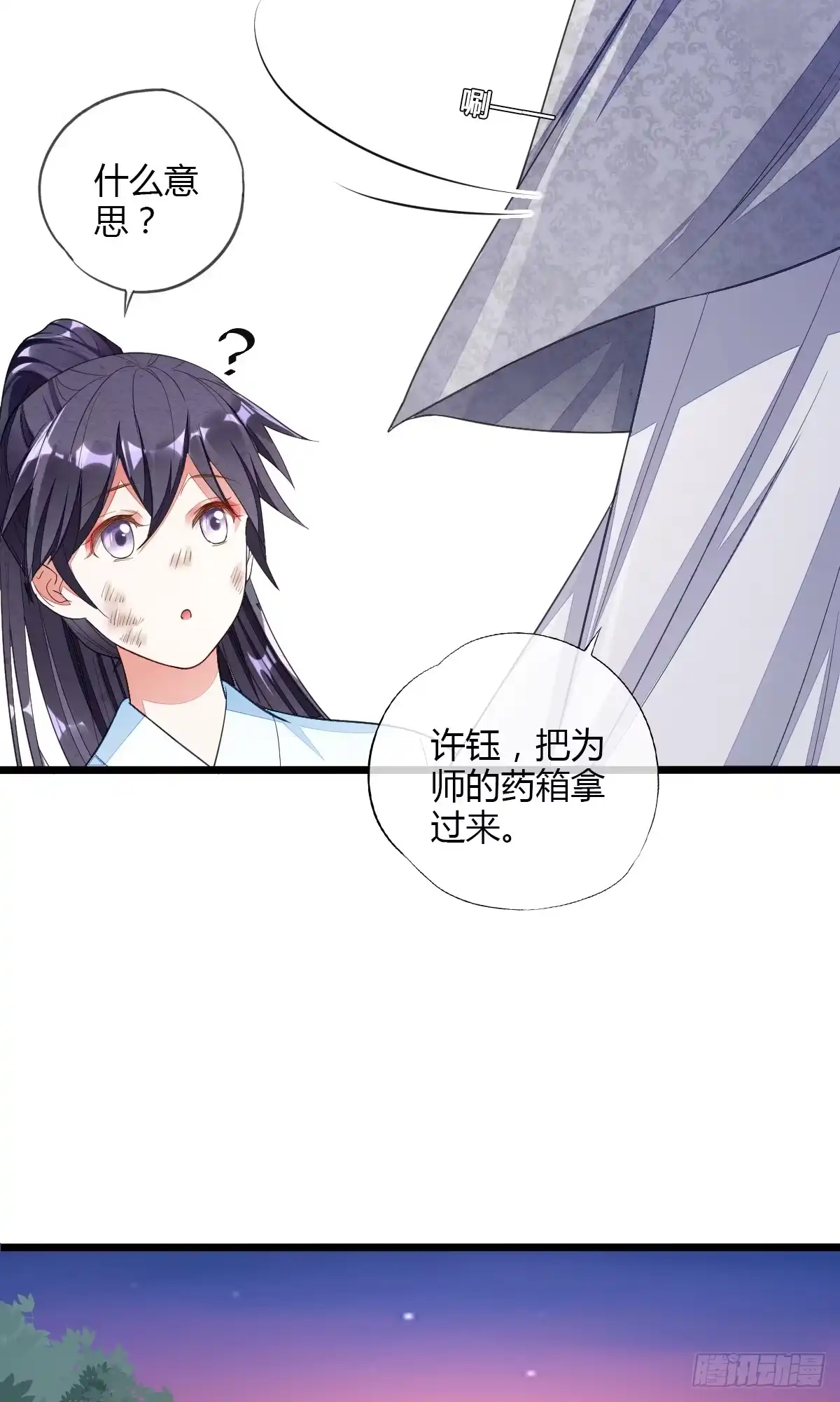 《我让渣男痛哭流涕》送别神医 第12页