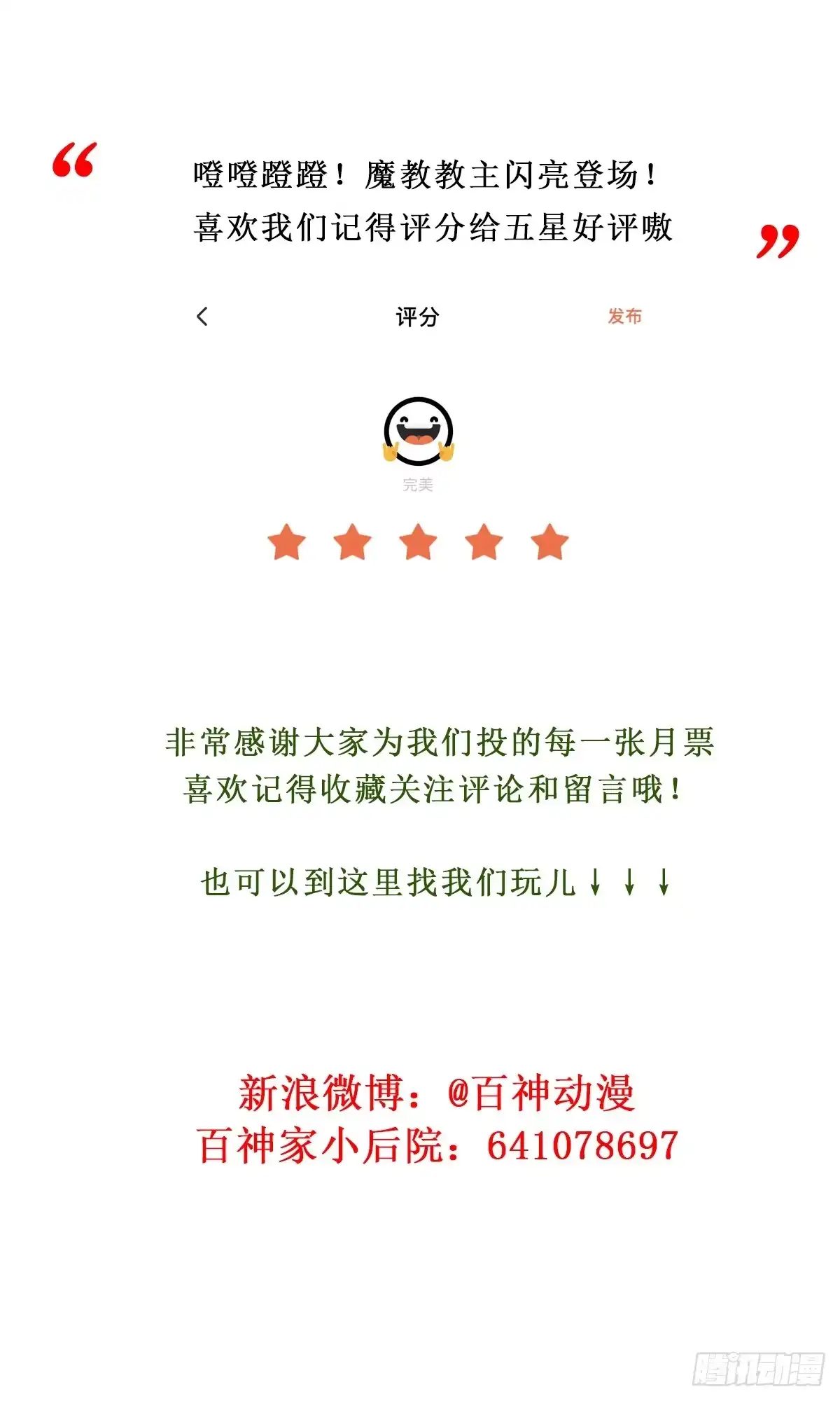 《我让渣男痛哭流涕》送别神医 第26页