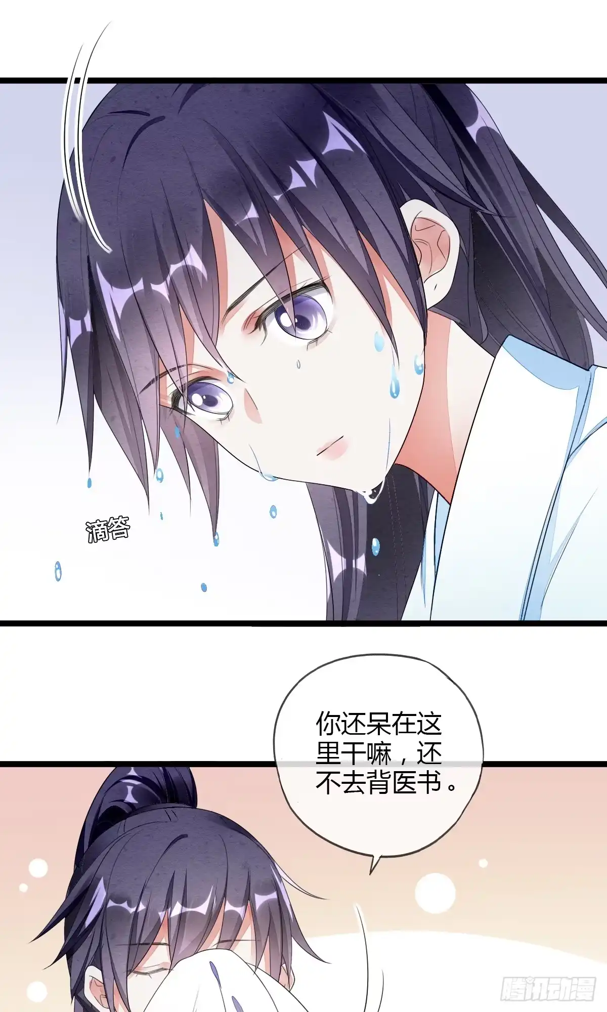 《我让渣男痛哭流涕》送别神医 第21页