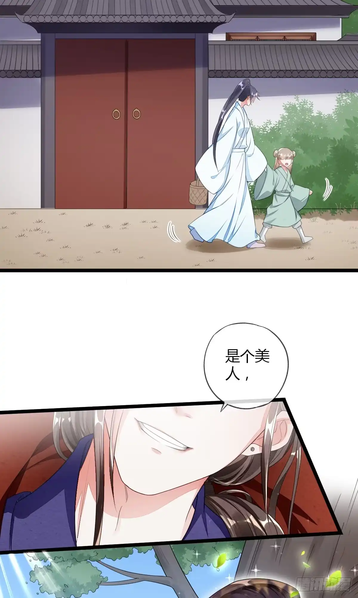 《我让渣男痛哭流涕》送别神医 第24页