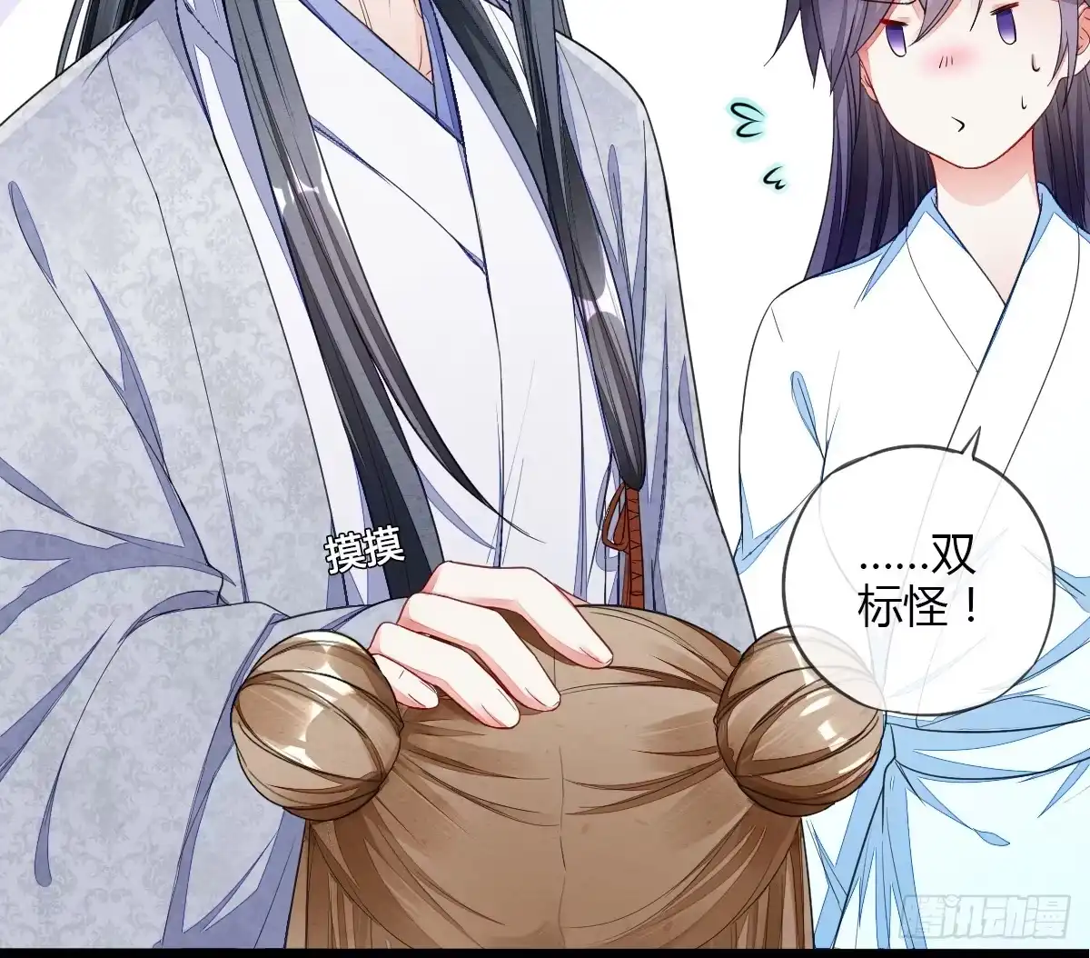 《我让渣男痛哭流涕》送别神医 第5页
