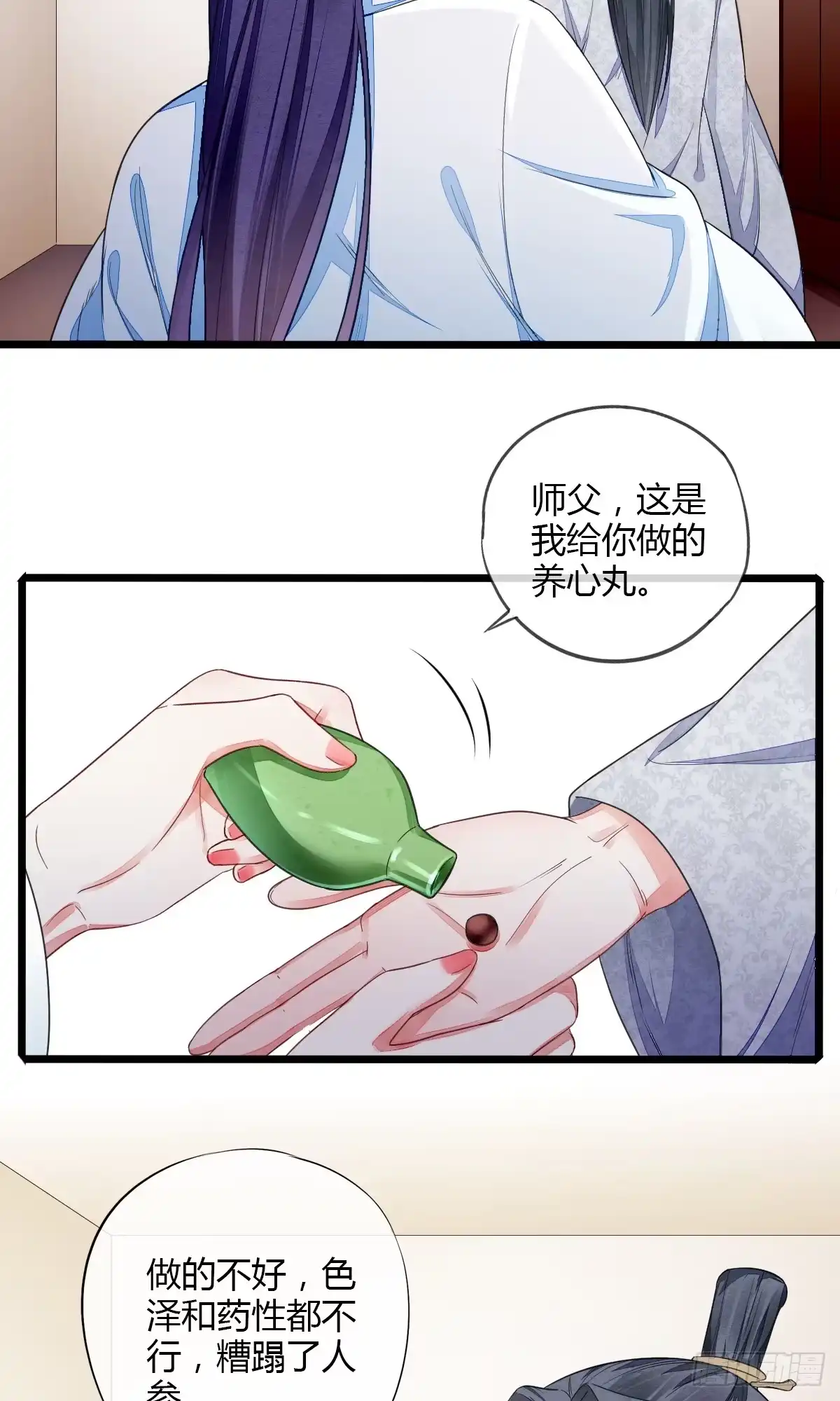 《我让渣男痛哭流涕》送别神医 第2页