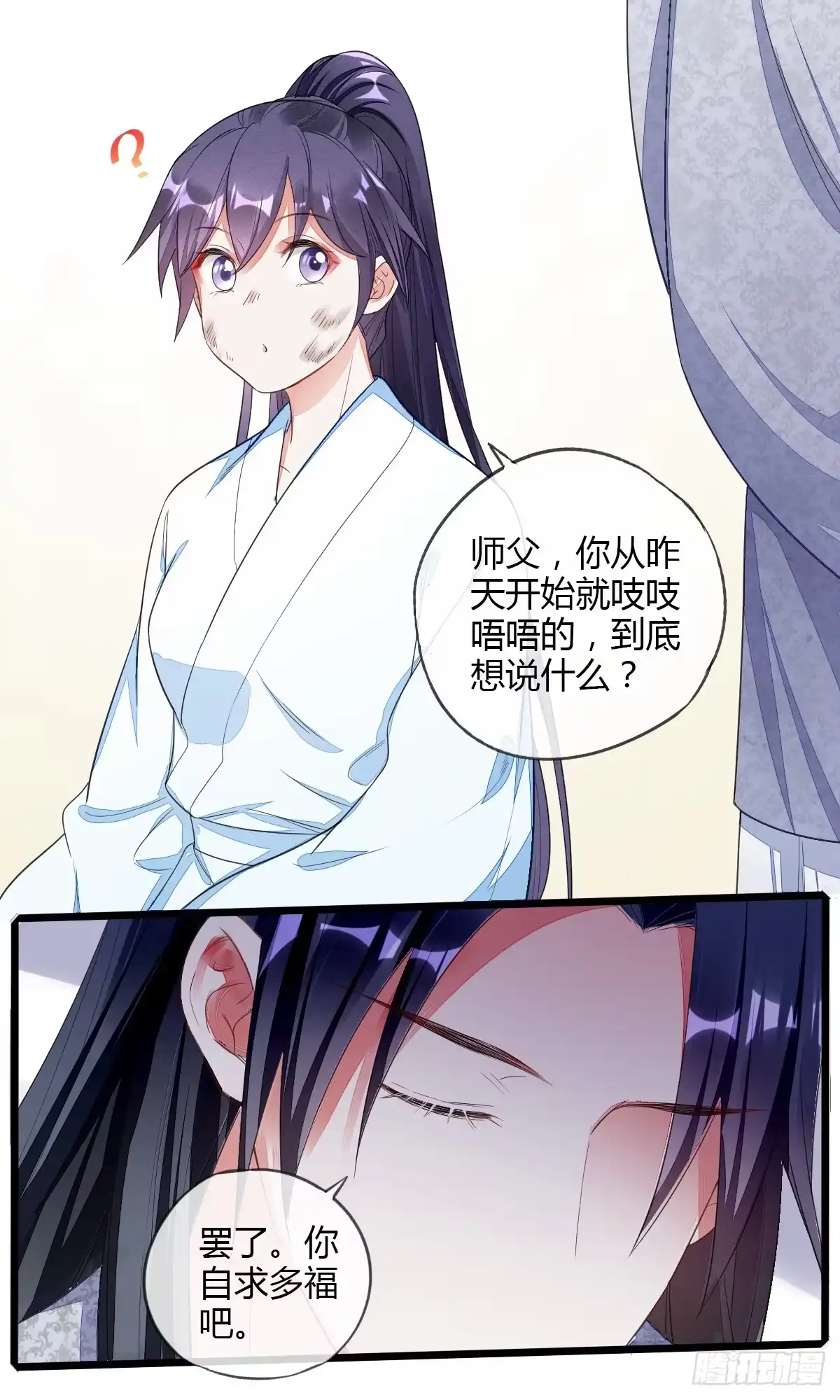 《我让渣男痛哭流涕》送别神医 第10页