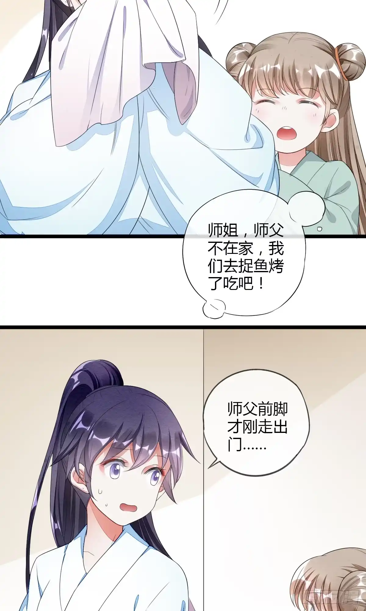 《我让渣男痛哭流涕》送别神医 第22页