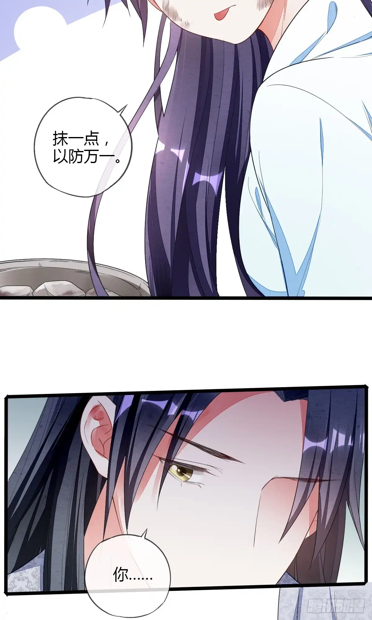 《我让渣男痛哭流涕》送别神医 第9页