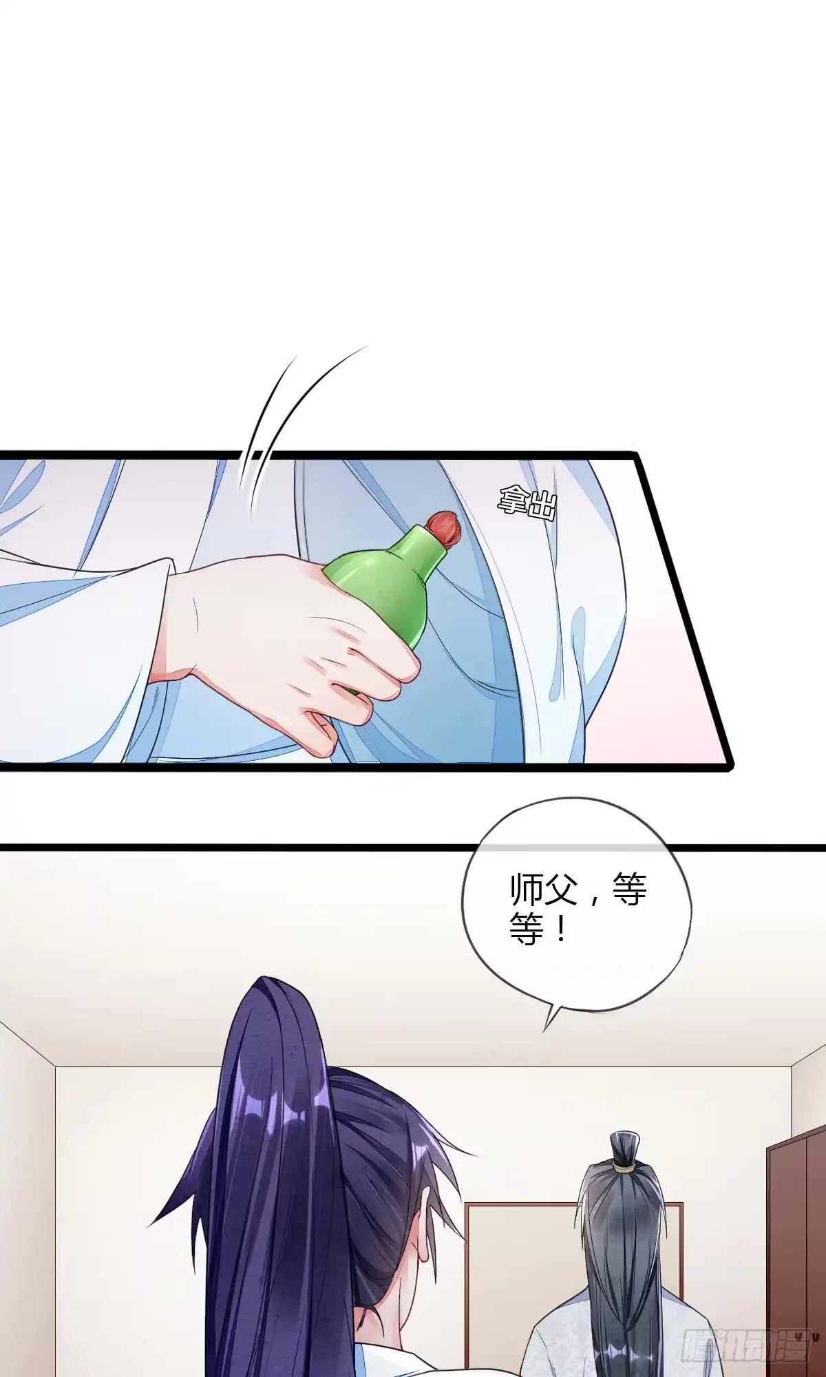 《我让渣男痛哭流涕》送别神医 第1页