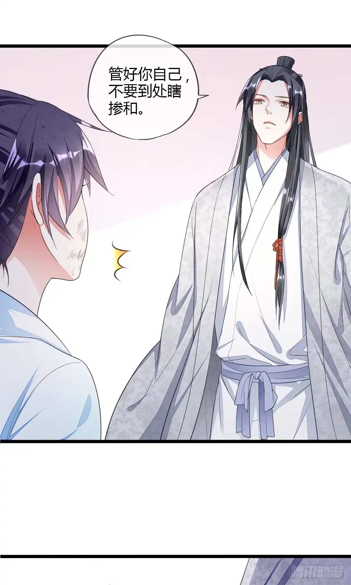 《我让渣男痛哭流涕》送别神医 第11页