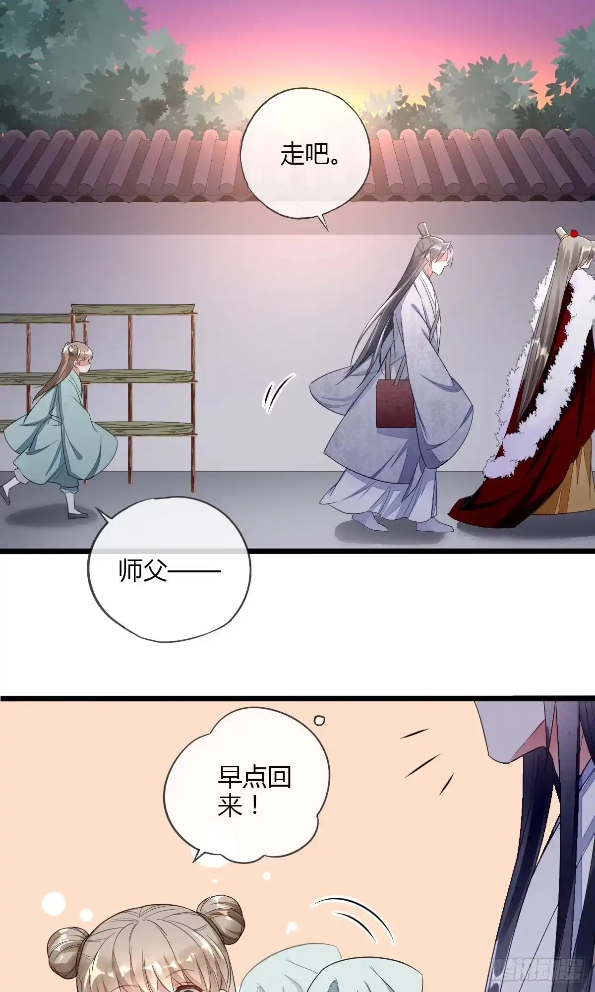 《我让渣男痛哭流涕》送别神医 第13页