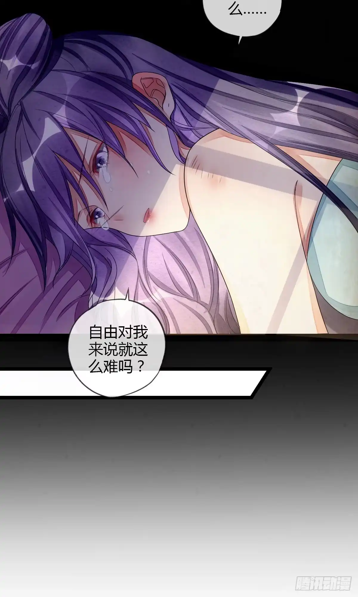 《我让渣男痛哭流涕》魔教教主宫无寐 第15页