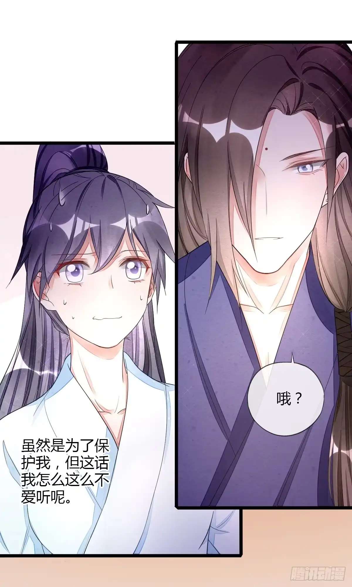 《我让渣男痛哭流涕》魔教教主宫无寐 第21页