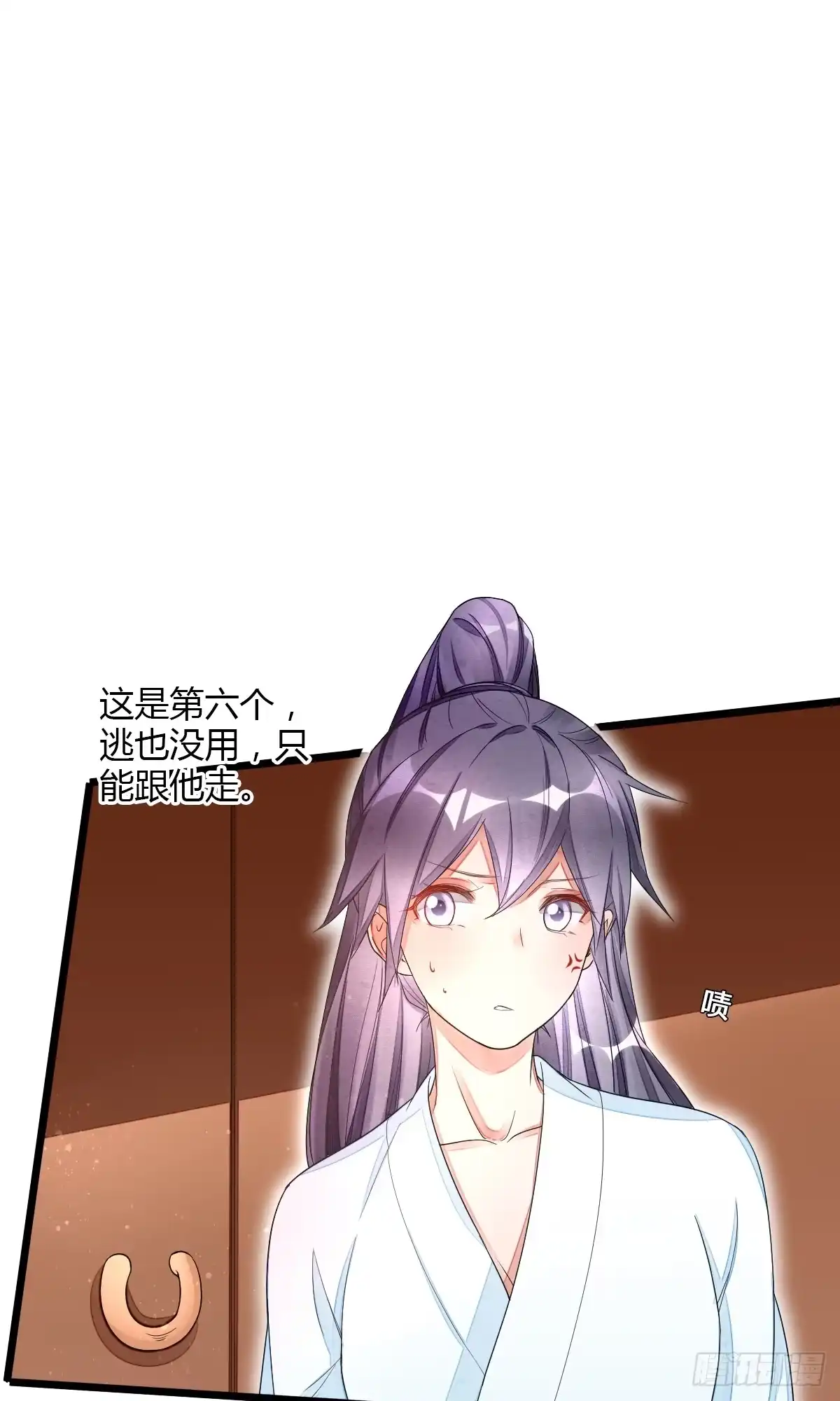 《我让渣男痛哭流涕》魔教教主宫无寐 第16页