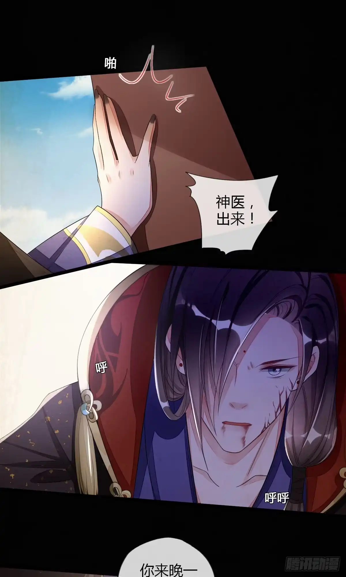 《我让渣男痛哭流涕》魔教教主宫无寐 第11页