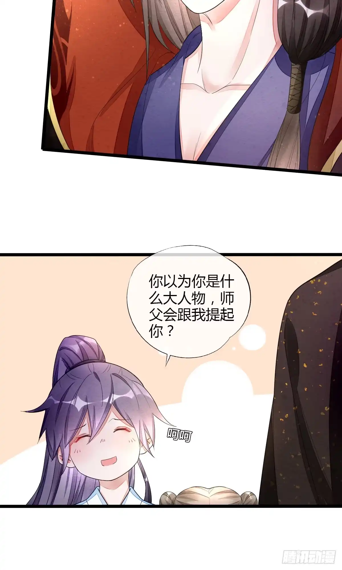 《我让渣男痛哭流涕》魔教教主宫无寐 第25页