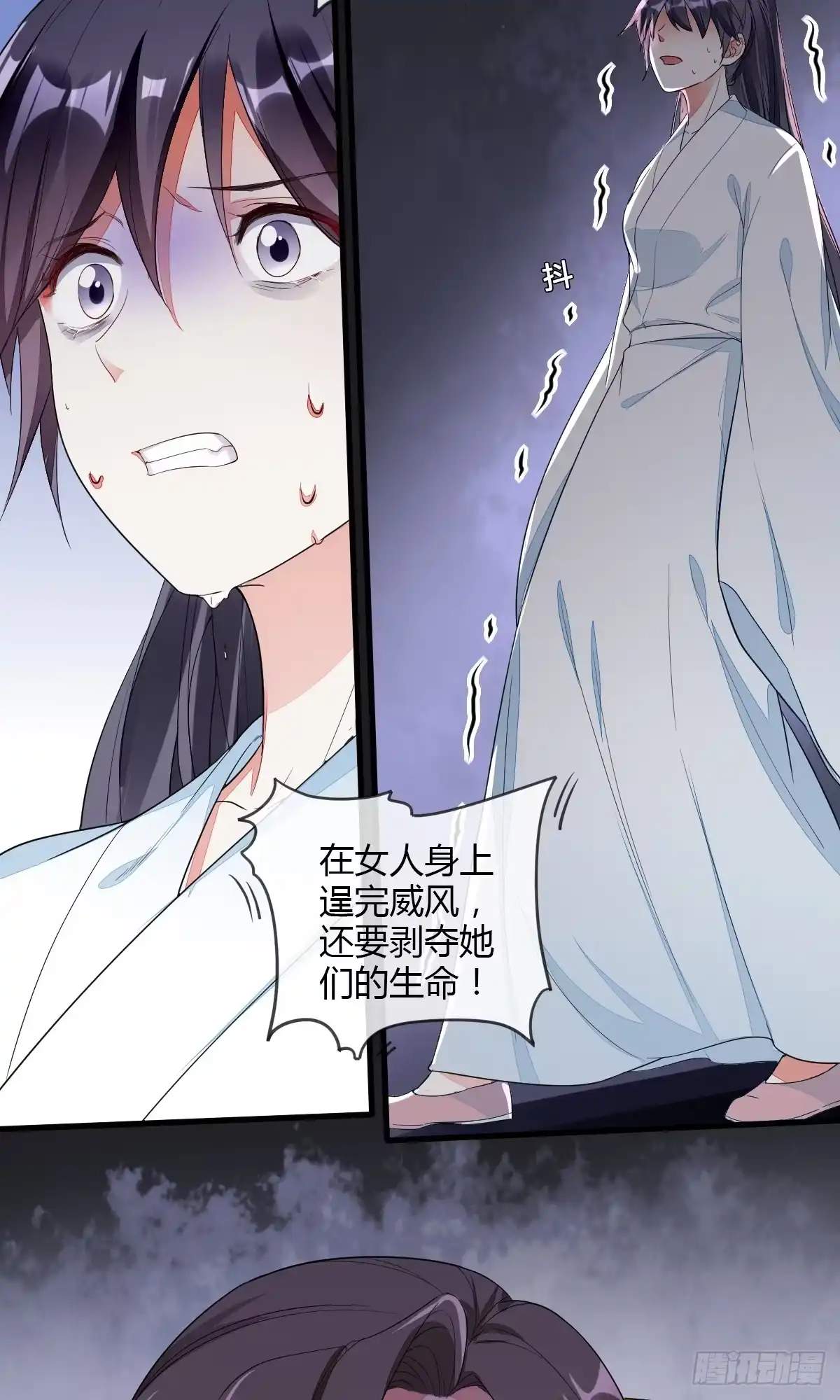 《我让渣男痛哭流涕》教主的女人 第27页