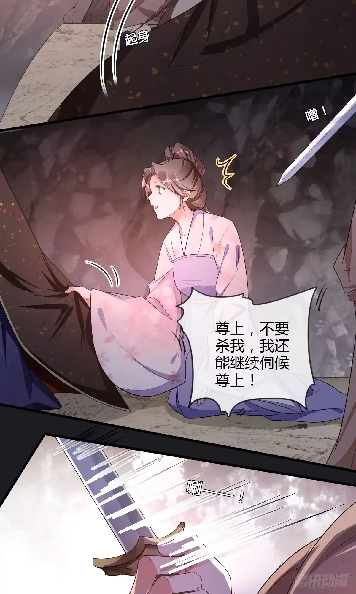 《我让渣男痛哭流涕》教主的女人 第23页