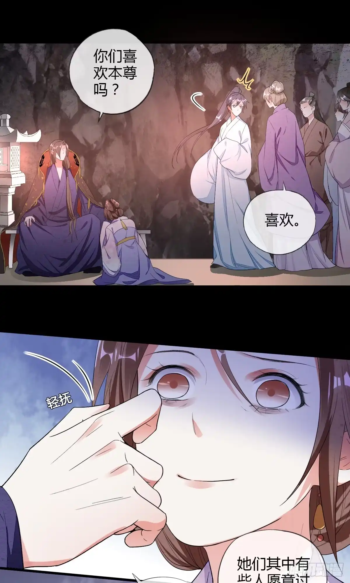 《我让渣男痛哭流涕》教主的女人 第20页