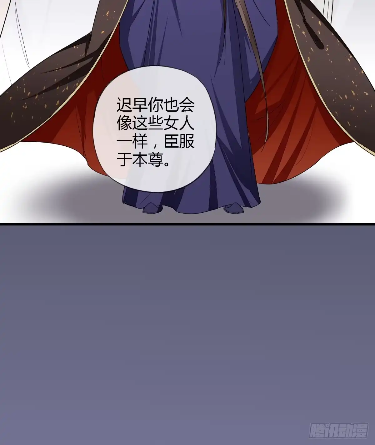 《我让渣男痛哭流涕》教主的女人 第29页