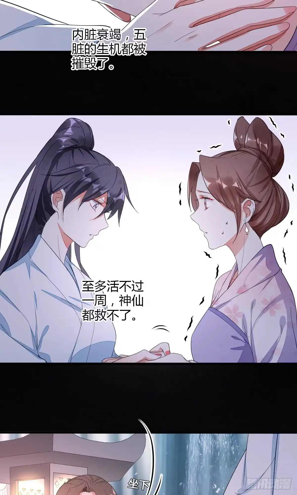 《我让渣男痛哭流涕》教主的女人 第16页