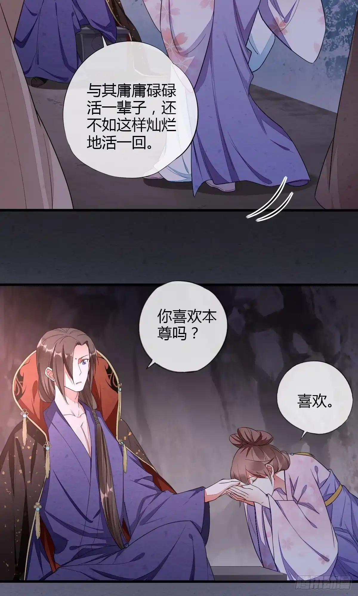 《我让渣男痛哭流涕》教主的女人 第19页