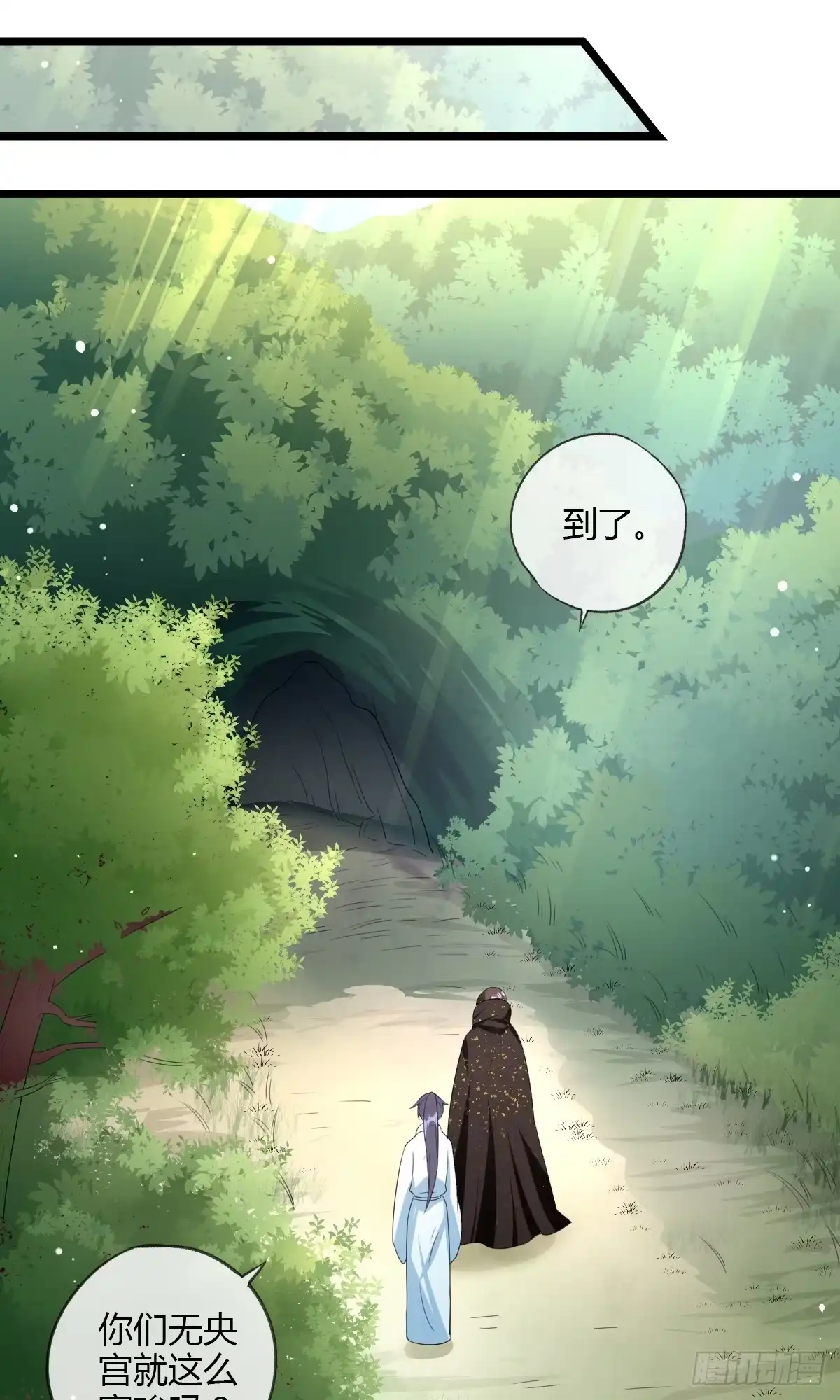 《我让渣男痛哭流涕》教主的女人 第6页