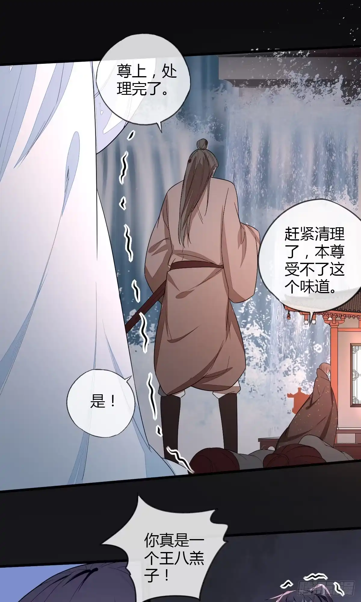 《我让渣男痛哭流涕》教主的女人 第26页