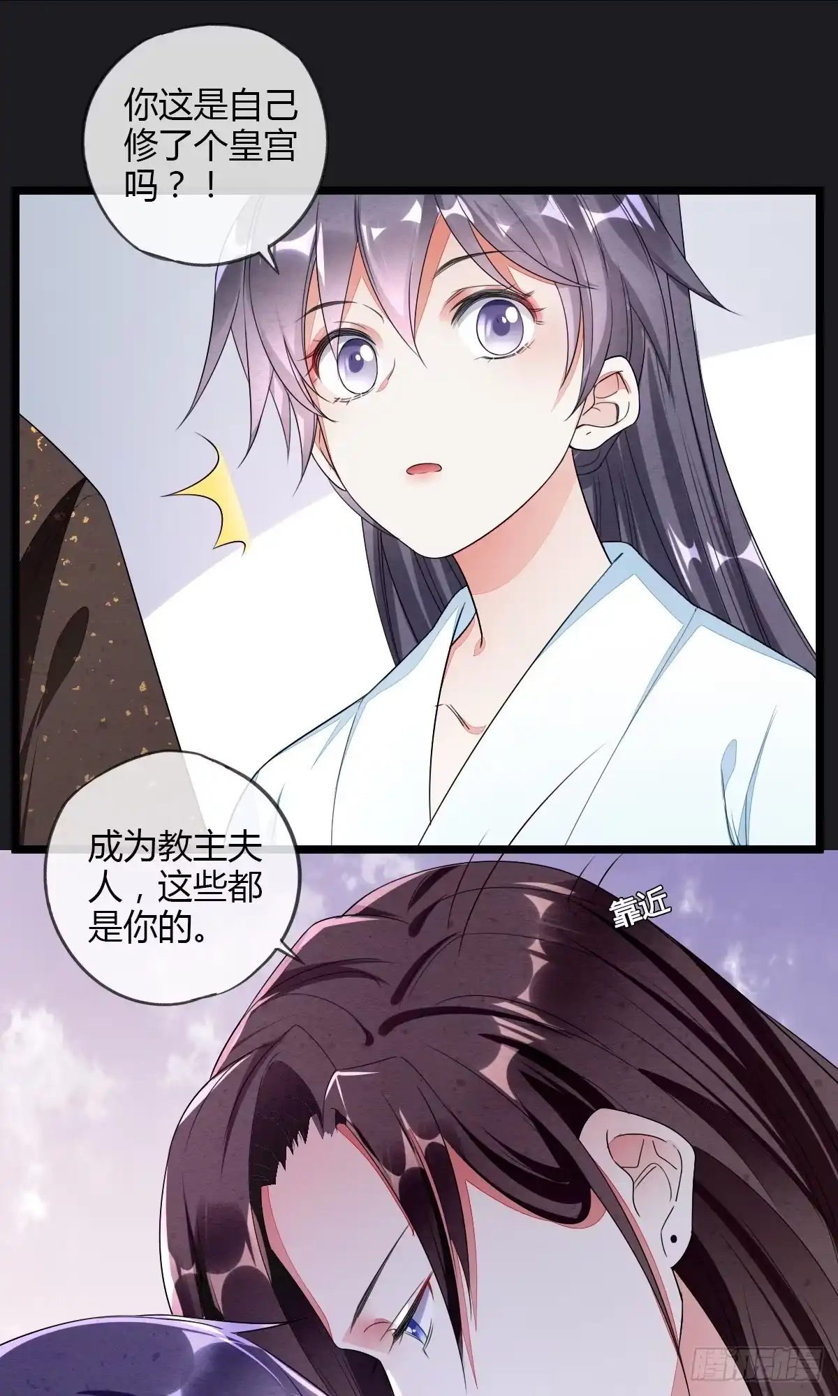 《我让渣男痛哭流涕》教主的女人 第11页