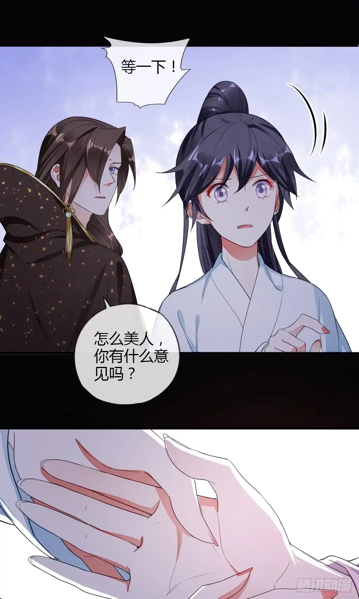 《我让渣男痛哭流涕》教主的女人 第15页