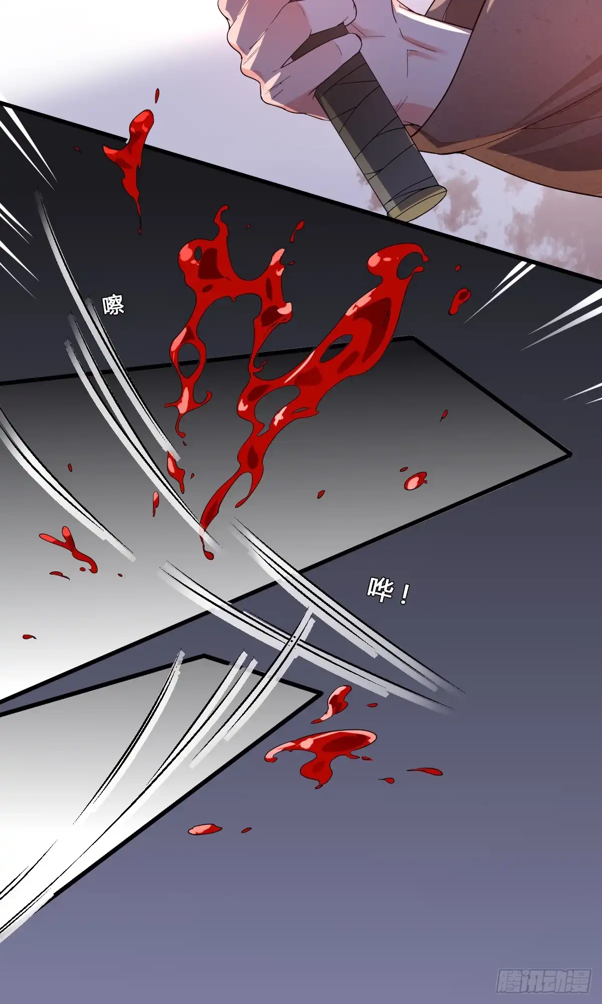 《我让渣男痛哭流涕》教主的女人 第24页